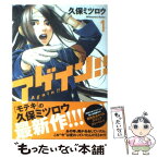 【中古】 アゲイン！！ 1 / 久保 ミツロウ / 講談社 [コミック]【メール便送料無料】【あす楽対応】