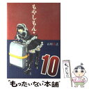  もやしもん TALES　OF　AGRICULTURE 10 / 石川 雅之 / 講談社 