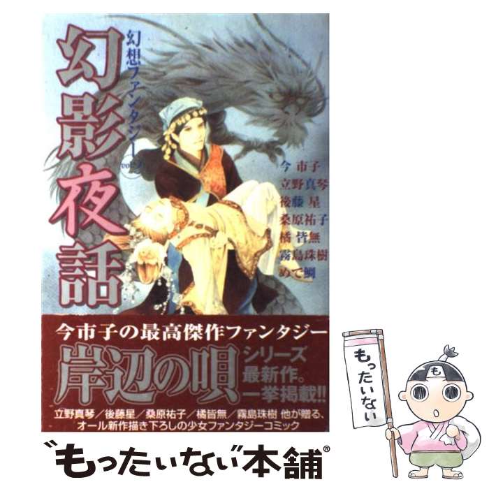 楽天市場】つくしの真琴（コミック｜本・雑誌・コミック）の通販