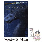 【中古】 エラゴン 遺志を継ぐ者 / クリストファー パオリーニ, Christopher Paolini, 大嶌 双恵 / ヴィレッジブックス [ペーパーバック]【メール便送料無料】【あす楽対応】