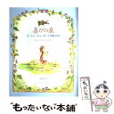【中古】 喜びの泉 ターシャ・テューダーと言葉の花束 / ターシャ テューダー, Tasha Tudor, 食野 雅子 / KADOKAWA(メディアファクトリ...