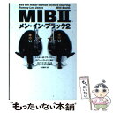 【中古】 メン イン ブラック2 / エスター M. フライスナー, Esther M. Friesner, Robert Gordon, 石川 順子 / ソニ- ミュ-ジックソリュ-ションズ 文庫 【メール便送料無料】【あす楽対応】