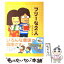 【中古】 フリーな2人 / コンドウ アキ / ソニ-・ミュ-ジックソリュ-ションズ [単行本]【メール便送料無料】【あす楽対応】