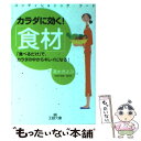 著者：清水 きよみ出版社：三笠書房サイズ：文庫ISBN-10：4837962440ISBN-13：9784837962441■こちらの商品もオススメです ● 一人旅よくばりヨーロッパ / 長崎 快宏 / 三笠書房 [文庫] ● あなたの望みを世界一早くかなえる本 / ブレンダ / 三笠書房 [文庫] ● 生活裏ワザ・バイブル / リサーチ21 / 三笠書房 [文庫] ● あの手この手の裏社会マニュアル / 末並 俊司 / 三笠書房 [文庫] ● やまとなでしこ名言集桜子語録 / 中園 ミホ, 相沢 友子 / 三笠書房 [文庫] ● 骨盤ウォーキング・ダイエット / 谷 英子 / 三笠書房 [文庫] ● 1分間「英会話」book / 晴山 陽一 / 三笠書房 [文庫] ● たった60分でその後の人生が変わる本 / 中谷 彰宏 / 三笠書房 [文庫] ■通常24時間以内に出荷可能です。※繁忙期やセール等、ご注文数が多い日につきましては　発送まで48時間かかる場合があります。あらかじめご了承ください。 ■メール便は、1冊から送料無料です。※宅配便の場合、2,500円以上送料無料です。※あす楽ご希望の方は、宅配便をご選択下さい。※「代引き」ご希望の方は宅配便をご選択下さい。※配送番号付きのゆうパケットをご希望の場合は、追跡可能メール便（送料210円）をご選択ください。■ただいま、オリジナルカレンダーをプレゼントしております。■お急ぎの方は「もったいない本舗　お急ぎ便店」をご利用ください。最短翌日配送、手数料298円から■まとめ買いの方は「もったいない本舗　おまとめ店」がお買い得です。■中古品ではございますが、良好なコンディションです。決済は、クレジットカード、代引き等、各種決済方法がご利用可能です。■万が一品質に不備が有った場合は、返金対応。■クリーニング済み。■商品画像に「帯」が付いているものがありますが、中古品のため、実際の商品には付いていない場合がございます。■商品状態の表記につきまして・非常に良い：　　使用されてはいますが、　　非常にきれいな状態です。　　書き込みや線引きはありません。・良い：　　比較的綺麗な状態の商品です。　　ページやカバーに欠品はありません。　　文章を読むのに支障はありません。・可：　　文章が問題なく読める状態の商品です。　　マーカーやペンで書込があることがあります。　　商品の痛みがある場合があります。