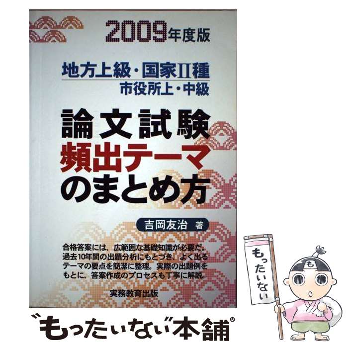 ����š� ��ʸ��ѽХơ��ޤΤޤȤ�����2009ǯ���ǡ� / �Ȳ� ͧ�� / ��̳������� [ñ����]�ڥ᡼��������̵���ۡں�û������ã�б���