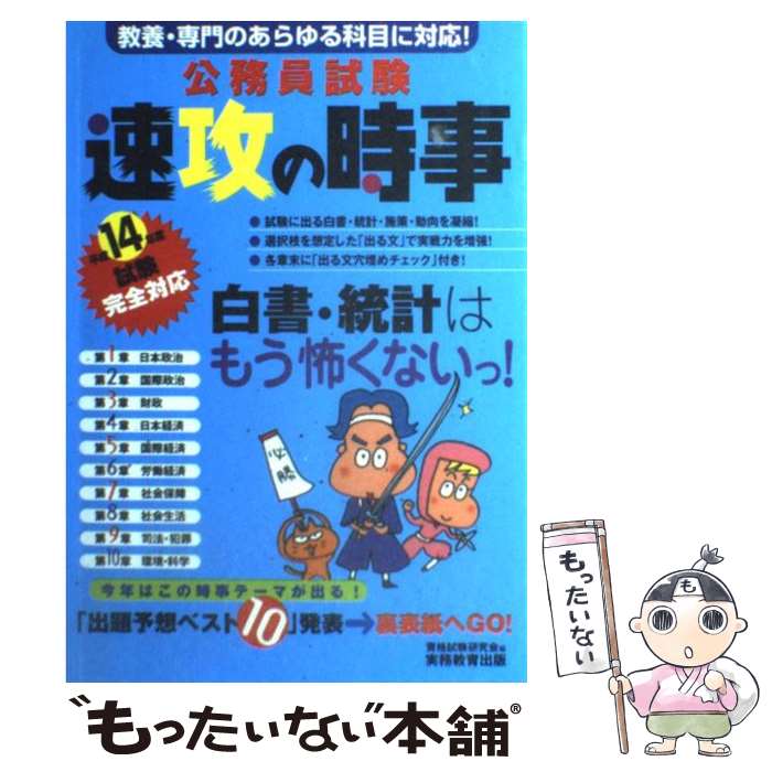 ����š� ��̳���®���λ�����ʿ��14ǯ�ٻ�����б��� / ��ʻ����� / ��̳������� [ñ����]�ڥ᡼��������̵���ۡں�û������ã�б���