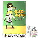 【中古】 キルミーベイベー 1 / カヅホ / 芳文社 コミック 【メール便送料無料】【あす楽対応】