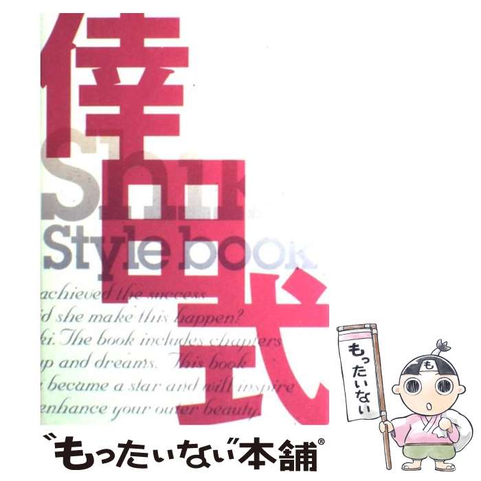 【中古】 倖田式 Kumi Koda style book / 倖田 來未 / マガジンハウス 単行本 【メール便送料無料】【あす楽対応】