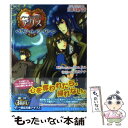 【中古】 ハートの国のアリス ドリーム ワーカー / 白川 紗奈, QuinRose, 文月 ナナ / 一迅社 文庫 【メール便送料無料】【あす楽対応】