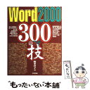 著者：梶本 洋子出版社：技術評論社サイズ：単行本ISBN-10：4774109428ISBN-13：9784774109428■通常24時間以内に出荷可能です。※繁忙期やセール等、ご注文数が多い日につきましては　発送まで48時間かかる場合があります。あらかじめご了承ください。 ■メール便は、1冊から送料無料です。※宅配便の場合、2,500円以上送料無料です。※あす楽ご希望の方は、宅配便をご選択下さい。※「代引き」ご希望の方は宅配便をご選択下さい。※配送番号付きのゆうパケットをご希望の場合は、追跡可能メール便（送料210円）をご選択ください。■ただいま、オリジナルカレンダーをプレゼントしております。■お急ぎの方は「もったいない本舗　お急ぎ便店」をご利用ください。最短翌日配送、手数料298円から■まとめ買いの方は「もったいない本舗　おまとめ店」がお買い得です。■中古品ではございますが、良好なコンディションです。決済は、クレジットカード、代引き等、各種決済方法がご利用可能です。■万が一品質に不備が有った場合は、返金対応。■クリーニング済み。■商品画像に「帯」が付いているものがありますが、中古品のため、実際の商品には付いていない場合がございます。■商品状態の表記につきまして・非常に良い：　　使用されてはいますが、　　非常にきれいな状態です。　　書き込みや線引きはありません。・良い：　　比較的綺麗な状態の商品です。　　ページやカバーに欠品はありません。　　文章を読むのに支障はありません。・可：　　文章が問題なく読める状態の商品です。　　マーカーやペンで書込があることがあります。　　商品の痛みがある場合があります。