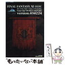 【中古】 ファイナルファンタジー11ヴァナ・ディールワールドリポート version．050224 / スクウェア・エニックス / スクウ [単行本]【..