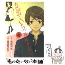 【中古】 春期限定いちごタルト事件 前 / 米澤 穂信, 饅...