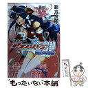 【中古】 壮太君のアキハバラ奮闘記 3 / 鈴木 次郎 / スクウェア エニックス コミック 【メール便送料無料】【あす楽対応】