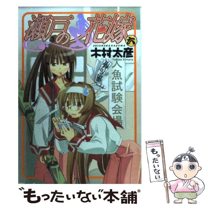 ����š� ���ͤβֲ� 6/ ��¼��ɧ / ��¼ ��ɧ / ���������������˥å��� [���ߥå�]�ڥ᡼��������̵���ۡں�û������ã�б���