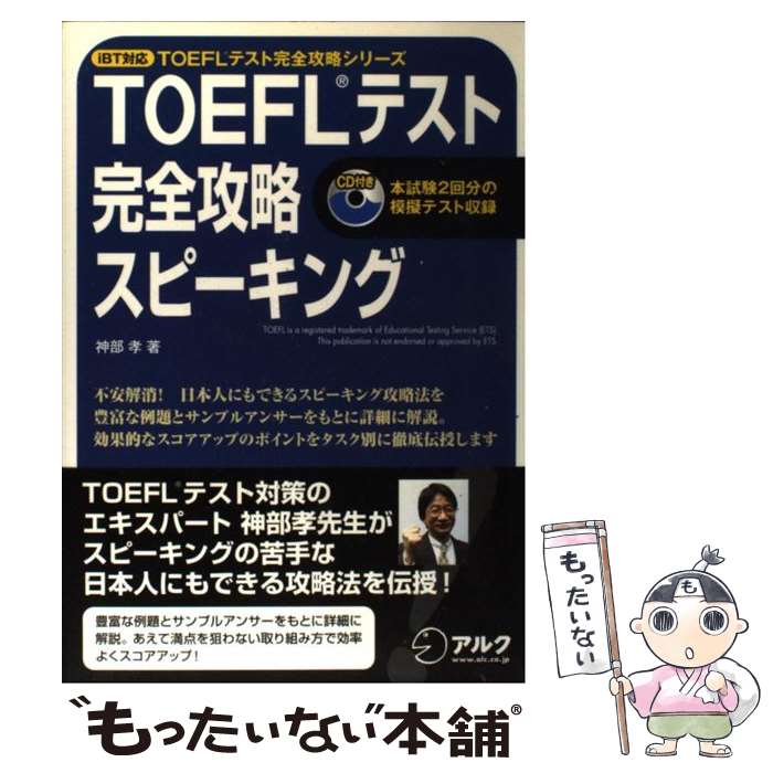 š TOEFLƥȴάԡ iBTб /   / 륯 [ñ]ڥ᡼̵ۡںûãб