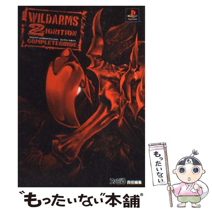 【中古】 ワイルドアームズ2ndイグニッションコンプリートガイド ファミ通 / ファミ通書籍編集部 / アスキー [単行本]【メール便送料無料】【あす楽対応】