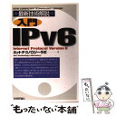 著者：ネットテクノロジーラボ出版社：技術評論社サイズ：単行本ISBN-10：4774108502ISBN-13：9784774108506■通常24時間以内に出荷可能です。※繁忙期やセール等、ご注文数が多い日につきましては　発送まで48時間...