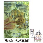 【中古】 イヴの時間 2 / 吉浦 康裕, 太田 優姫 / スクウェア・エニックス [コミック]【メール便送料無料】【あす楽対応】