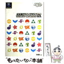  大乱闘スマッシュブラザーズDXファイティングマスターズガイド / ファミ通書籍編集部 / KADOKAWA(エンターブレイン) 