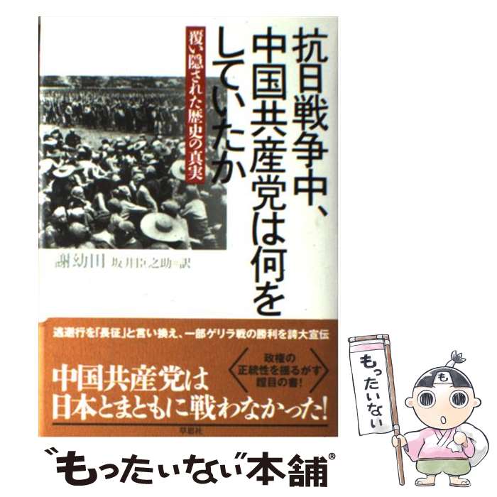 ����š� ���������桢��񶦻��ޤϲ��򤷤Ƥ����� ʤ�������줿��ˤο��� / �� ����, ��� ��Ƿ�� / ��׼� [ñ����]�ڥ᡼��������̵���ۡں�û������ã...