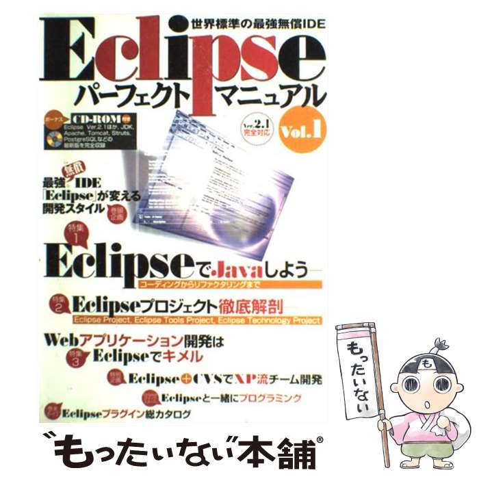 著者：編集部出版社：技術評論社サイズ：単行本ISBN-10：4774117463ISBN-13：9784774117461■通常24時間以内に出荷可能です。※繁忙期やセール等、ご注文数が多い日につきましては　発送まで48時間かかる場合があります。あらかじめご了承ください。 ■メール便は、1冊から送料無料です。※宅配便の場合、2,500円以上送料無料です。※最短翌日配達ご希望の方は、宅配便をご選択下さい。※「代引き」ご希望の方は宅配便をご選択下さい。※配送番号付きのゆうパケットをご希望の場合は、追跡可能メール便（送料210円）をご選択ください。■ただいま、オリジナルカレンダーをプレゼントしております。■お急ぎの方は「もったいない本舗　お急ぎ便店」をご利用ください。最短翌日配送、手数料298円から■まとめ買いの方は「もったいない本舗　おまとめ店」がお買い得です。■中古品ではございますが、良好なコンディションです。決済は、クレジットカード、代引き等、各種決済方法がご利用可能です。■万が一品質に不備が有った場合は、返金対応。■クリーニング済み。■商品画像に「帯」が付いているものがありますが、中古品のため、実際の商品には付いていない場合がございます。■商品状態の表記につきまして・非常に良い：　　使用されてはいますが、　　非常にきれいな状態です。　　書き込みや線引きはありません。・良い：　　比較的綺麗な状態の商品です。　　ページやカバーに欠品はありません。　　文章を読むのに支障はありません。・可：　　文章が問題なく読める状態の商品です。　　マーカーやペンで書込があることがあります。　　商品の痛みがある場合があります。
