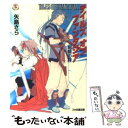 【中古】 テイルズオブファンタジア 紺碧の絆 / 矢島 