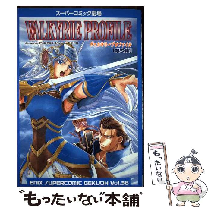 【中古】 ヴァルキリープロファイル 第6集 / エニックス / エニックス [コミック]【メール便送料無料】【あす楽対応】