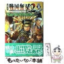 【中古】 コミック戦国無双2サムライサバイバー 4コマ集 v．3 / コーエー / コーエー 単行本 【メール便送料無料】【あす楽対応】