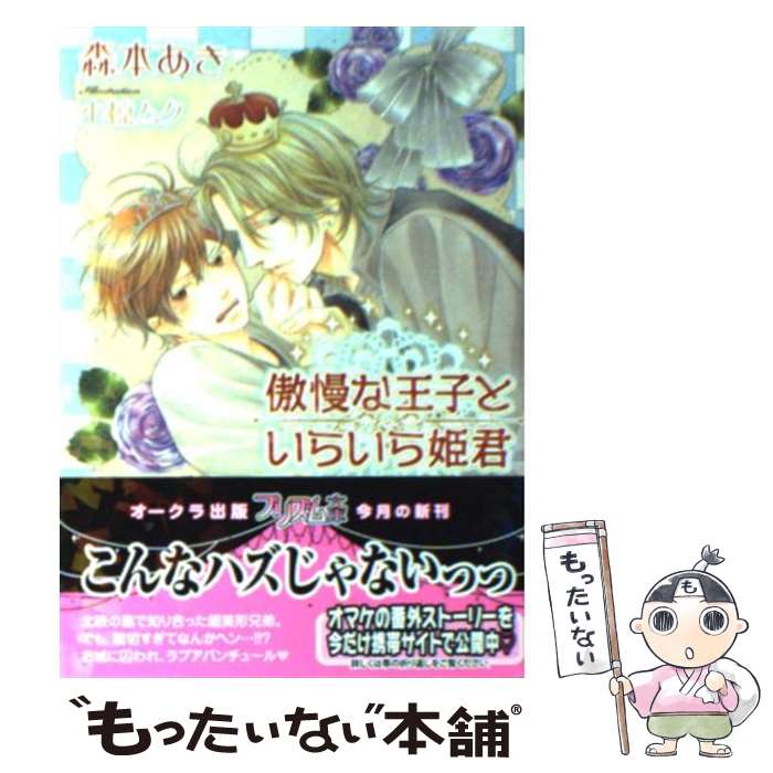 š ʲҤȤ餤ɱ / ܤ, ̺९ /  [ʸ]ڥ᡼̵ۡںûãб