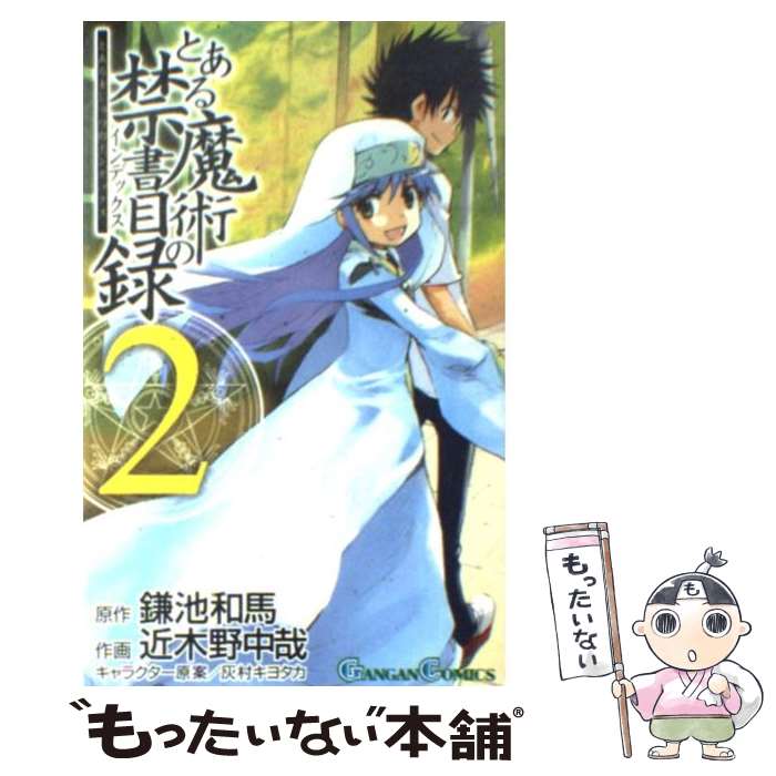 楽天市場】とある魔術の禁書目録24巻セットの通販