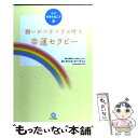 【中古】 願いがつぎつぎに叶う幸運セラピー / Dr.タツコ マーティン / かんき出版 単行本（ソフトカバー） 【メール便送料無料】【あす楽対応】