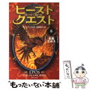 【中古】 ビースト クエスト 6 / アダム ブレード, 浅尾 敦則 / ゴマブックス 単行本 【メール便送料無料】【あす楽対応】