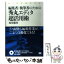 【中古】 編集者・執筆者のための秀丸エディタ超活用術 / 西谷 能英 / 翔泳社 [単行本]【メール便送料無料】【あす楽対応】