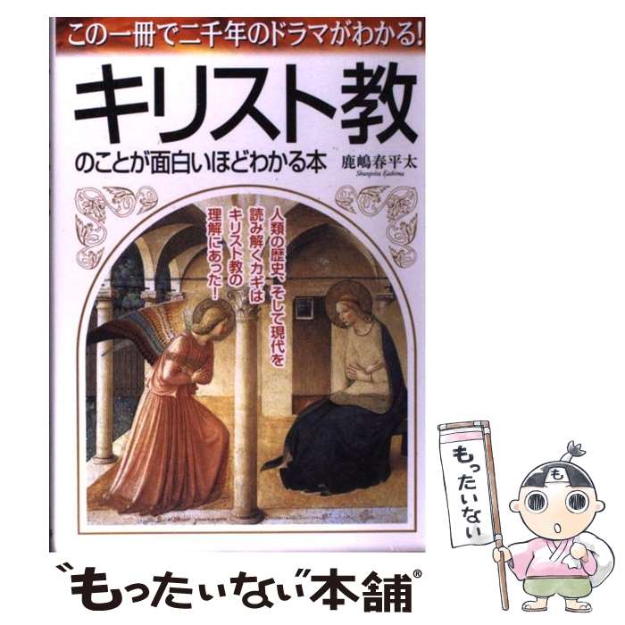 かわいい☆キリスト教のほん かわいい☆キリスト教のほん : Amazon.es: Libros