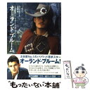 【中古】 オーランド ブルーム / ロバート スティール, 大幸 昌子 / 竹書房 単行本 【メール便送料無料】【あす楽対応】