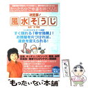 著者：宝島社出版社：宝島社サイズ：ムックISBN-10：4796656278ISBN-13：9784796656276■通常24時間以内に出荷可能です。※繁忙期やセール等、ご注文数が多い日につきましては　発送まで48時間かかる場合があります。あらかじめご了承ください。 ■メール便は、1冊から送料無料です。※宅配便の場合、2,500円以上送料無料です。※あす楽ご希望の方は、宅配便をご選択下さい。※「代引き」ご希望の方は宅配便をご選択下さい。※配送番号付きのゆうパケットをご希望の場合は、追跡可能メール便（送料210円）をご選択ください。■ただいま、オリジナルカレンダーをプレゼントしております。■お急ぎの方は「もったいない本舗　お急ぎ便店」をご利用ください。最短翌日配送、手数料298円から■まとめ買いの方は「もったいない本舗　おまとめ店」がお買い得です。■中古品ではございますが、良好なコンディションです。決済は、クレジットカード、代引き等、各種決済方法がご利用可能です。■万が一品質に不備が有った場合は、返金対応。■クリーニング済み。■商品画像に「帯」が付いているものがありますが、中古品のため、実際の商品には付いていない場合がございます。■商品状態の表記につきまして・非常に良い：　　使用されてはいますが、　　非常にきれいな状態です。　　書き込みや線引きはありません。・良い：　　比較的綺麗な状態の商品です。　　ページやカバーに欠品はありません。　　文章を読むのに支障はありません。・可：　　文章が問題なく読める状態の商品です。　　マーカーやペンで書込があることがあります。　　商品の痛みがある場合があります。