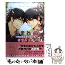 著者：明治 カナ子出版社：大洋図書サイズ：コミックISBN-10：4813051502ISBN-13：9784813051503■こちらの商品もオススメです ● ヲタクに恋は難しい 5 / ふじた / 一迅社 [コミック] ● ヲタクに恋は難しい 8 / 一迅社 [コミック] ● ヲタクに恋は難しい 6 / 一迅社 [コミック] ● ヲタクに恋は難しい 7 / 一迅社 [コミック] ● 俎上の鯉は二度跳ねる / 水城 せとな / 小学館 [コミック] ● BURN　THE　WITCH 1 / 久保 帯人 / 集英社 [コミック] ● いただきます、ごちそうさま / 倉橋トモ / 芳文社 [コミック] ● sick / 倉橋 トモ / 竹書房 [コミック] ● 鮫島くんと笹原くん / 腰乃 / ソフトライン 東京漫画社 [単行本（ソフトカバー）] ● 同人に夢みて / 猫野まりこ / 芳文社 [コミック] ● さよなら恋人、またきて友だち ロスト・チャイルド / ふゅーじょんぷろだくと [コミック] ● はちクマ / motteke / ふゅーじょんぷろだくと [単行本] ● ヤングコーンの王子様 / ナリ / ふゅーじょんぷろだくと [コミック] ● 犬も喰わない / 彩景でりこ / 竹書房 [コミック] ● マンホール 2 / 筒井 哲也 / スクウェア・エニックス [コミック] ■通常24時間以内に出荷可能です。※繁忙期やセール等、ご注文数が多い日につきましては　発送まで48時間かかる場合があります。あらかじめご了承ください。 ■メール便は、1冊から送料無料です。※宅配便の場合、2,500円以上送料無料です。※あす楽ご希望の方は、宅配便をご選択下さい。※「代引き」ご希望の方は宅配便をご選択下さい。※配送番号付きのゆうパケットをご希望の場合は、追跡可能メール便（送料210円）をご選択ください。■ただいま、オリジナルカレンダーをプレゼントしております。■お急ぎの方は「もったいない本舗　お急ぎ便店」をご利用ください。最短翌日配送、手数料298円から■まとめ買いの方は「もったいない本舗　おまとめ店」がお買い得です。■中古品ではございますが、良好なコンディションです。決済は、クレジットカード、代引き等、各種決済方法がご利用可能です。■万が一品質に不備が有った場合は、返金対応。■クリーニング済み。■商品画像に「帯」が付いているものがありますが、中古品のため、実際の商品には付いていない場合がございます。■商品状態の表記につきまして・非常に良い：　　使用されてはいますが、　　非常にきれいな状態です。　　書き込みや線引きはありません。・良い：　　比較的綺麗な状態の商品です。　　ページやカバーに欠品はありません。　　文章を読むのに支障はありません。・可：　　文章が問題なく読める状態の商品です。　　マーカーやペンで書込があることがあります。　　商品の痛みがある場合があります。