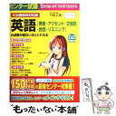 【中古】 センター試験英語「発音 アクセント 文強勢 会話 リスニング」の点数が面白いほど / 竹岡 広信 / KADOKAWA(中経出版) 単行本 【メール便送料無料】【あす楽対応】