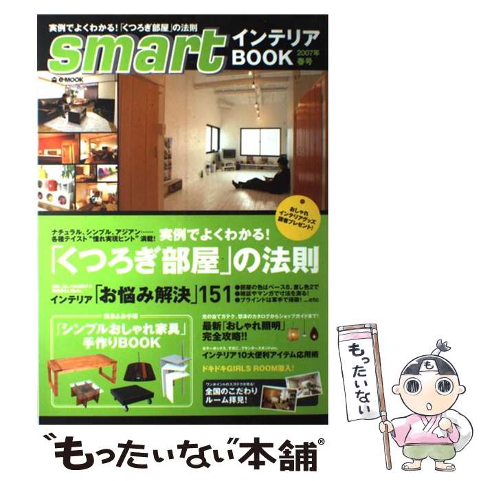 š Smartƥꥢbook 2007ǯչ /  /  [å]ڥ᡼̵ۡںûãб