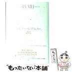 【中古】 ベルナール・アルノー、語る ブランド帝国LVMHを創った男 / ベルナール・アルノー / 日経BP [単行本]【メール便送料無料】【あす楽対応】