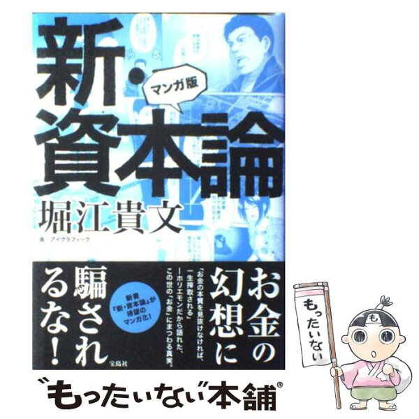 資本論 漫画 みんな探してる人気モノ 資本論 漫画 本 雑誌 コミック 資本論 漫画 みんな探してる人気モノ 資本論 漫画 本 雑誌 コミック