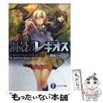 【中古】 スプリング・バースト 鋼殻のレギオス16 / 雨木 シュウスケ, 深遊 / 富士見書房 [文庫]【メール便送料無料】【あす楽対応】