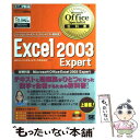 yÁz Excel@2003@expert }CN\tgItBXXyVXgwK / NRI[jOlbg[N / ĉj [Ps{]y[֑zyyΉz