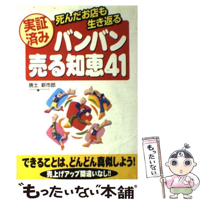 š ¾ںѤߥХХη41 Ź֤ /  Ϻ / KADOKAWA(н) [ñ]ڥ᡼̵ۡںûã...