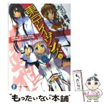 【中古】 東京レイヴンズ 4 / あざの 耕平, すみ兵 / 富士見書房 [文庫]【メール便送料無料】【あす楽対応】