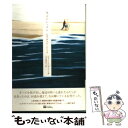  海辺のレッスン 92歳の彼女がくれたもの / ジョーン アンダーソン, Joan Anderson, 入江 真佐子 / ソフトバンククリエイティブ 