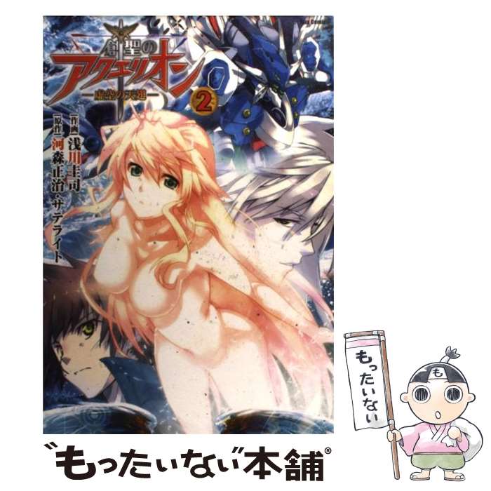 Amazon.com: 創聖のアクエリオン～虚空の天翅～ ⑤ (フレックス