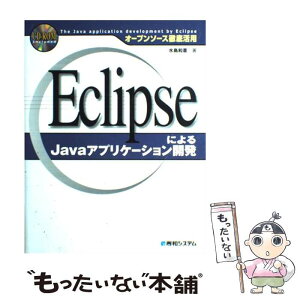 š EclipseˤJavaץꥱȯ ץ󥽡Ű /  · / ¥ƥ [ñ]ڥ᡼̵ۡڤб