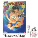 著者：磯崎 なお, 桜川 園子出版社：白泉社サイズ：文庫ISBN-10：4592871995ISBN-13：9784592871996■通常24時間以内に出荷可能です。※繁忙期やセール等、ご注文数が多い日につきましては　発送まで48時間かかる場合があります。あらかじめご了承ください。 ■メール便は、1冊から送料無料です。※宅配便の場合、2,500円以上送料無料です。※あす楽ご希望の方は、宅配便をご選択下さい。※「代引き」ご希望の方は宅配便をご選択下さい。※配送番号付きのゆうパケットをご希望の場合は、追跡可能メール便（送料210円）をご選択ください。■ただいま、オリジナルカレンダーをプレゼントしております。■お急ぎの方は「もったいない本舗　お急ぎ便店」をご利用ください。最短翌日配送、手数料298円から■まとめ買いの方は「もったいない本舗　おまとめ店」がお買い得です。■中古品ではございますが、良好なコンディションです。決済は、クレジットカード、代引き等、各種決済方法がご利用可能です。■万が一品質に不備が有った場合は、返金対応。■クリーニング済み。■商品画像に「帯」が付いているものがありますが、中古品のため、実際の商品には付いていない場合がございます。■商品状態の表記につきまして・非常に良い：　　使用されてはいますが、　　非常にきれいな状態です。　　書き込みや線引きはありません。・良い：　　比較的綺麗な状態の商品です。　　ページやカバーに欠品はありません。　　文章を読むのに支障はありません。・可：　　文章が問題なく読める状態の商品です。　　マーカーやペンで書込があることがあります。　　商品の痛みがある場合があります。