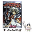 【中古】 悠久黙示録エイドロンシャドー v．1 / うるし原 智志 / KADOKAWA(アスキー メディアワ) コミック 【メール便送料無料】【あす楽対応】